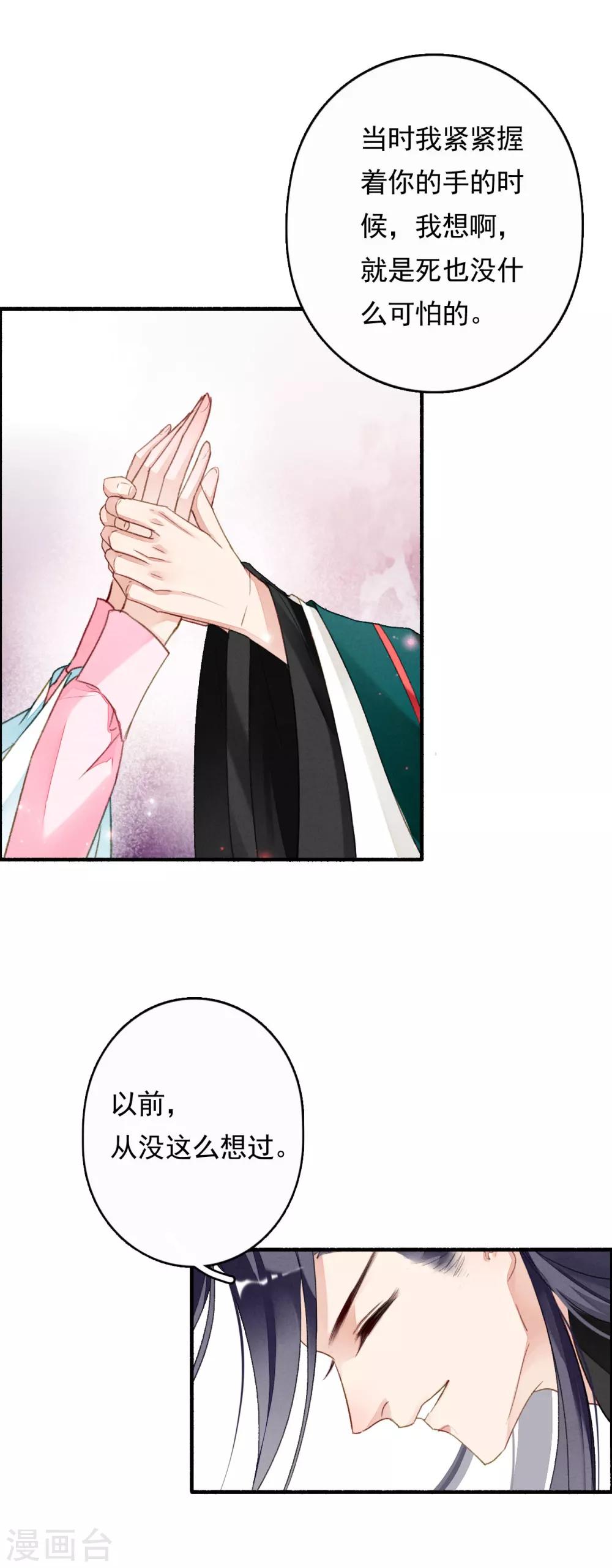 九州天空城之凤凰阵韩漫全集-第44话 迷情乱欲无删减无遮挡章节图片 