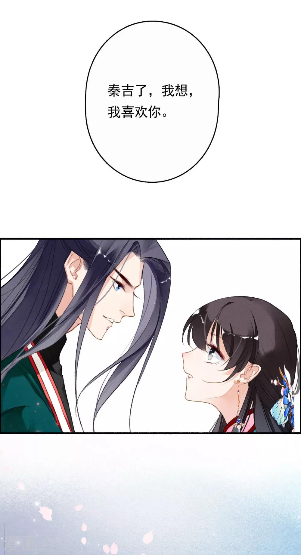 九州天空城之凤凰阵韩漫全集-第44话 迷情乱欲无删减无遮挡章节图片 