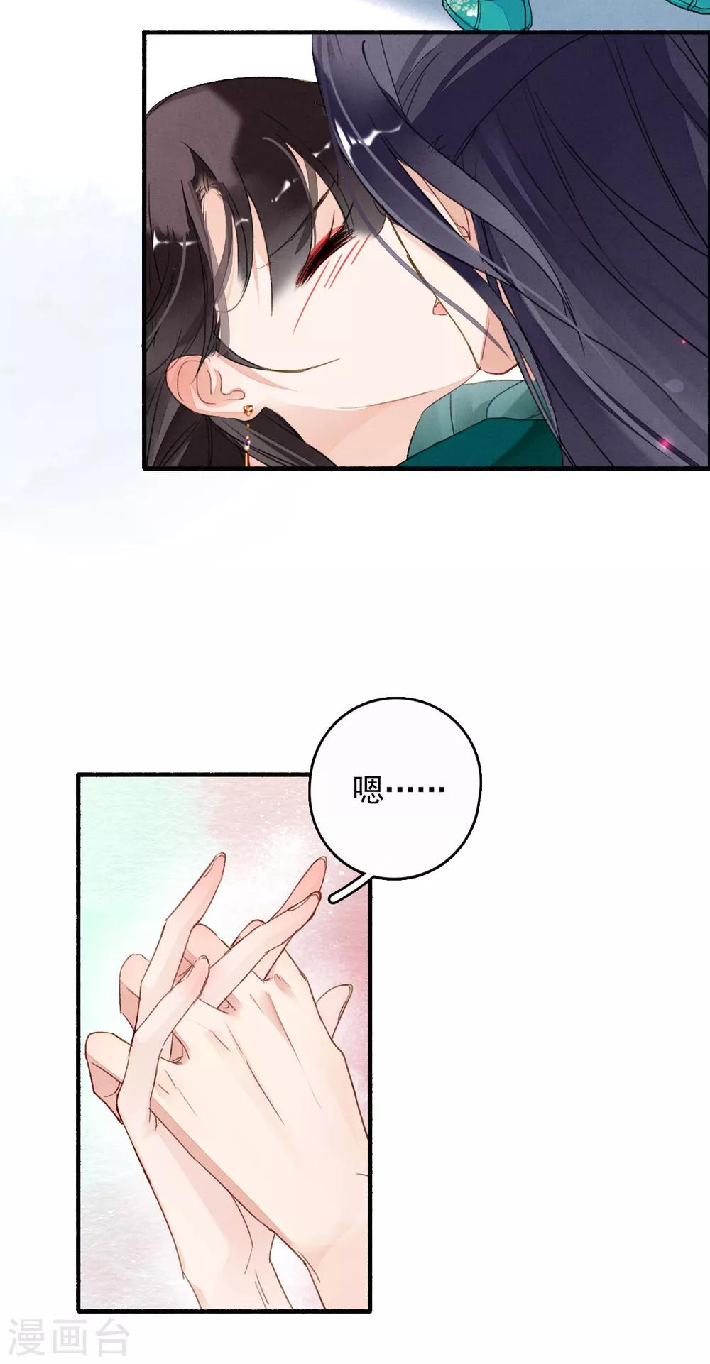 九州天空城之凤凰阵韩漫全集-第44话 迷情乱欲无删减无遮挡章节图片 