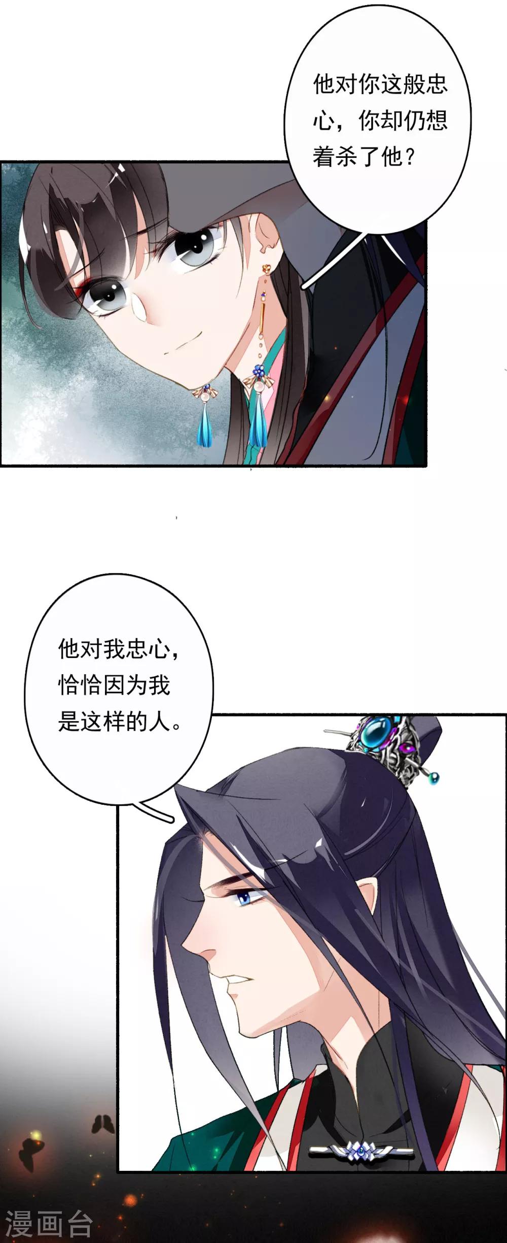 九州天空城之凤凰阵韩漫全集-第44话 迷情乱欲无删减无遮挡章节图片 