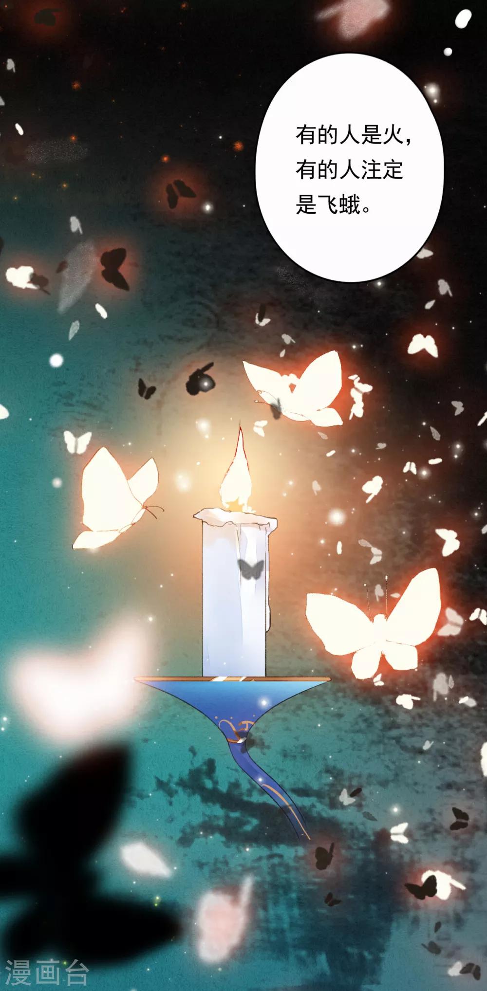 九州天空城之凤凰阵韩漫全集-第44话 迷情乱欲无删减无遮挡章节图片 