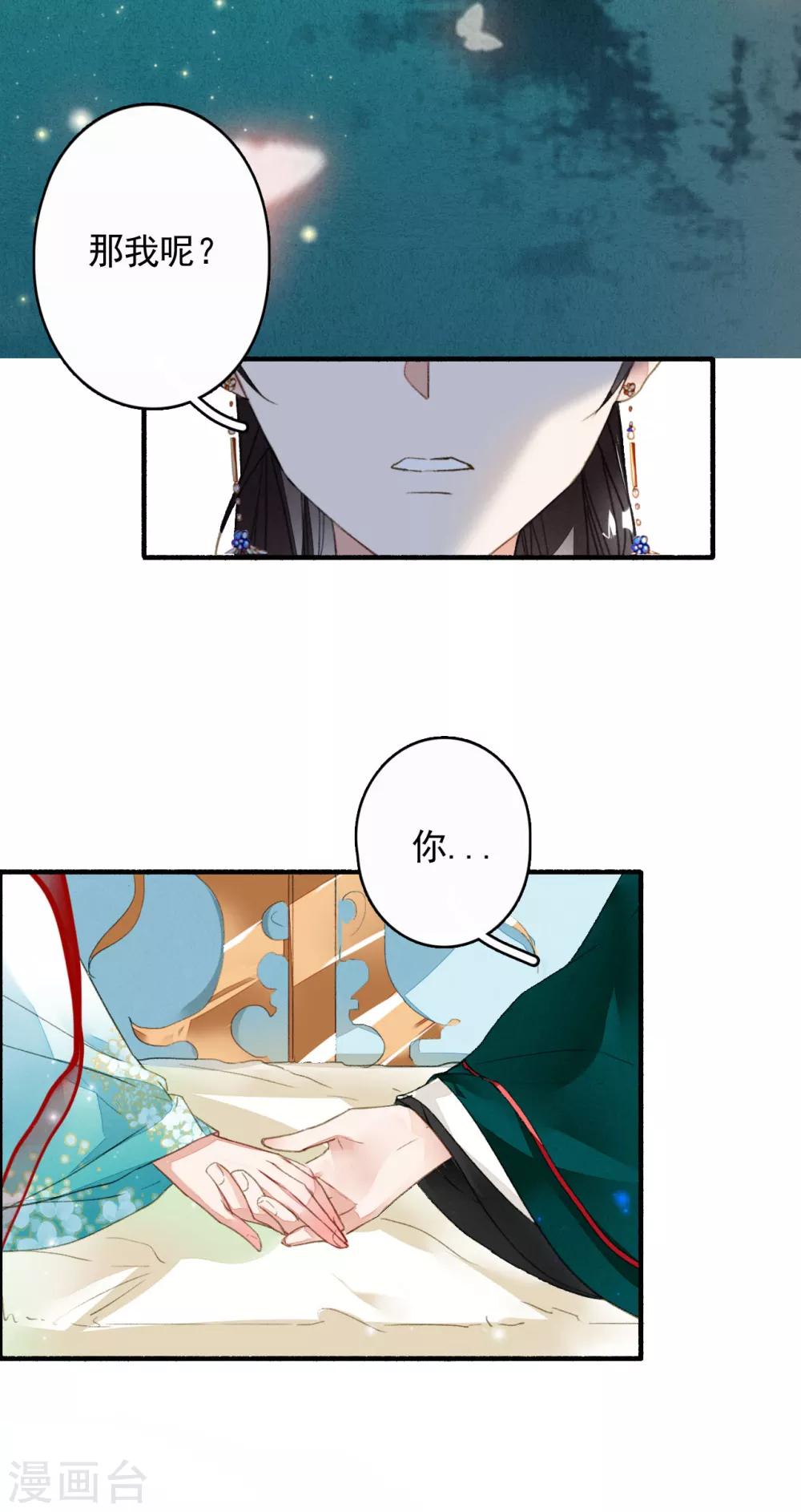 九州天空城之凤凰阵韩漫全集-第44话 迷情乱欲无删减无遮挡章节图片 