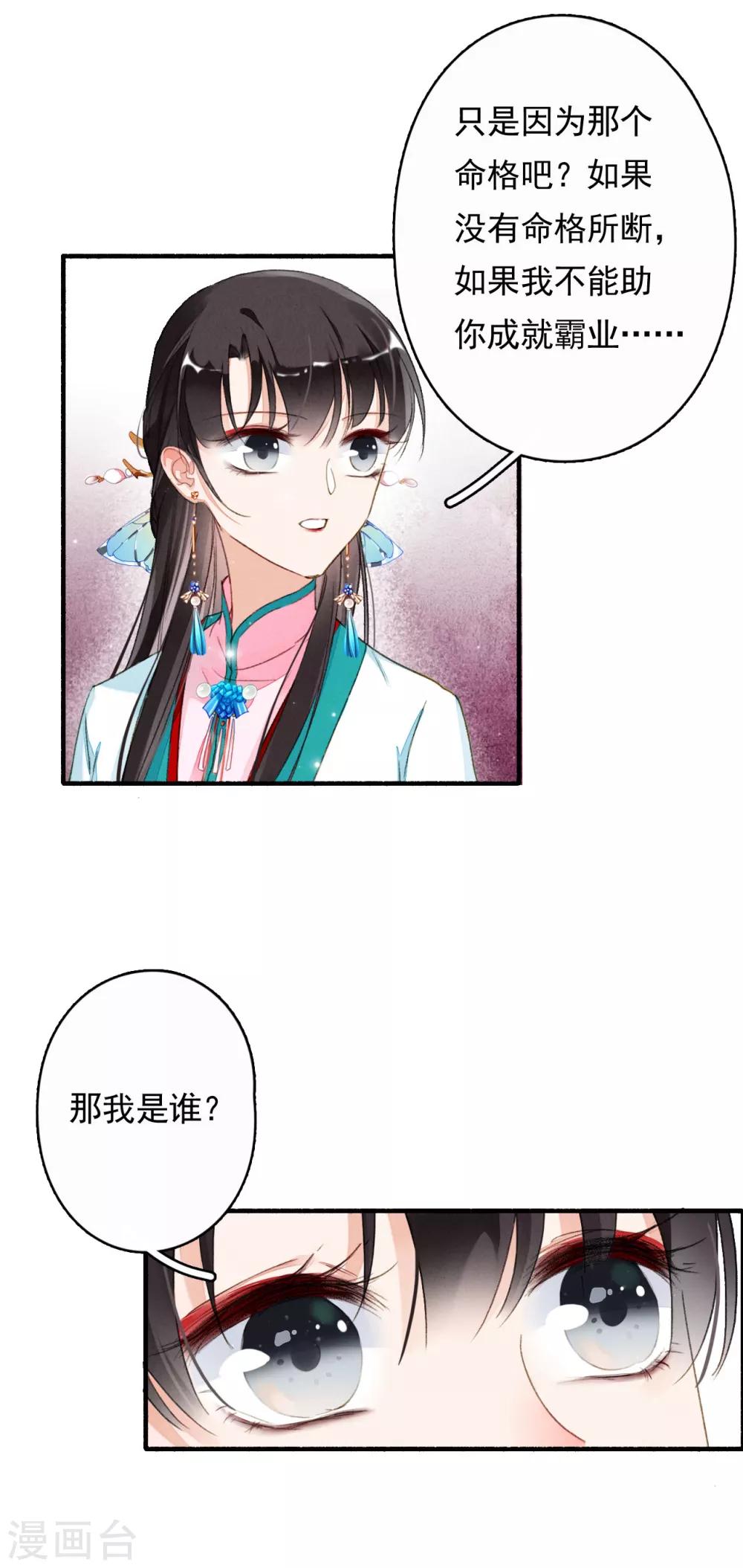 九州天空城之凤凰阵韩漫全集-第44话 迷情乱欲无删减无遮挡章节图片 