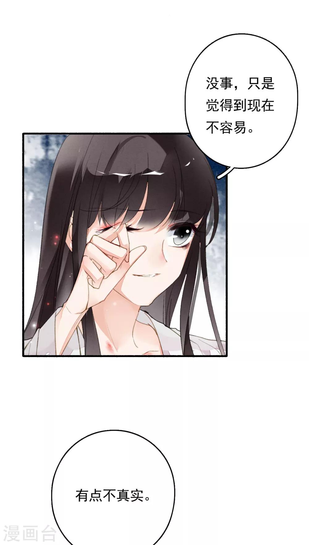 九州天空城之凤凰阵韩漫全集-第45话 春宵帐暖锦书寒无删减无遮挡章节图片 