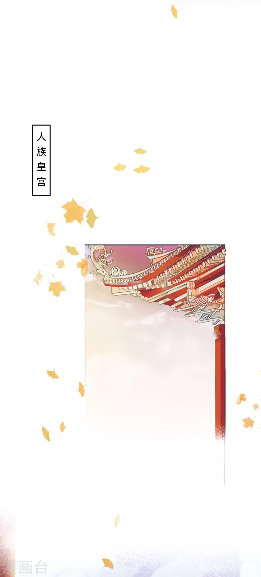 九州天空城之凤凰阵韩漫全集-第45话 春宵帐暖锦书寒无删减无遮挡章节图片 