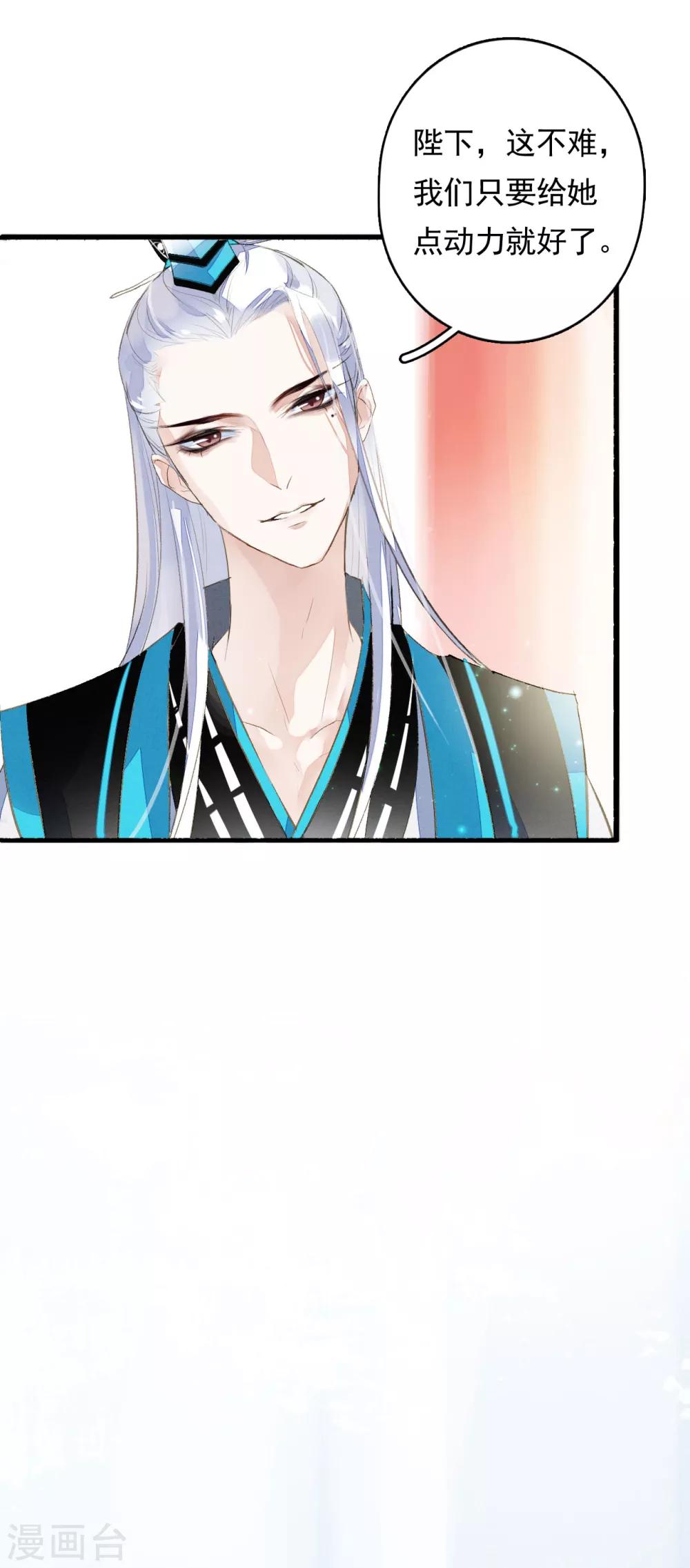九州天空城之凤凰阵韩漫全集-第45话 春宵帐暖锦书寒无删减无遮挡章节图片 