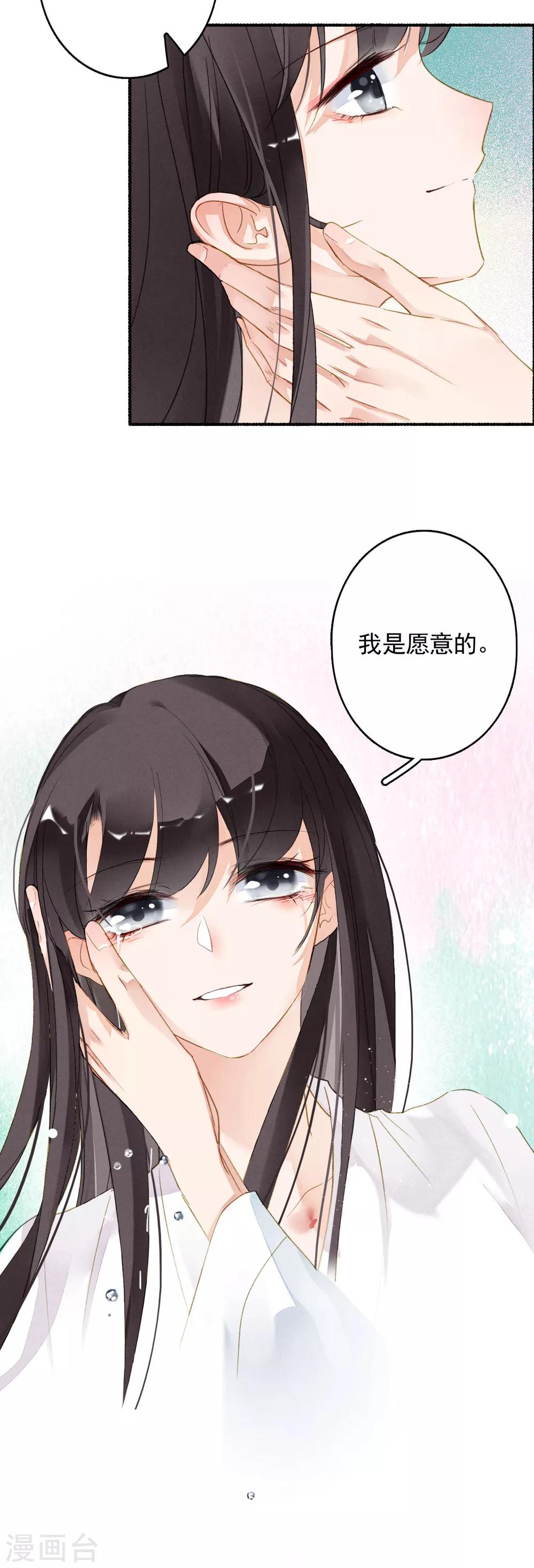 九州天空城之凤凰阵韩漫全集-第45话 春宵帐暖锦书寒无删减无遮挡章节图片 