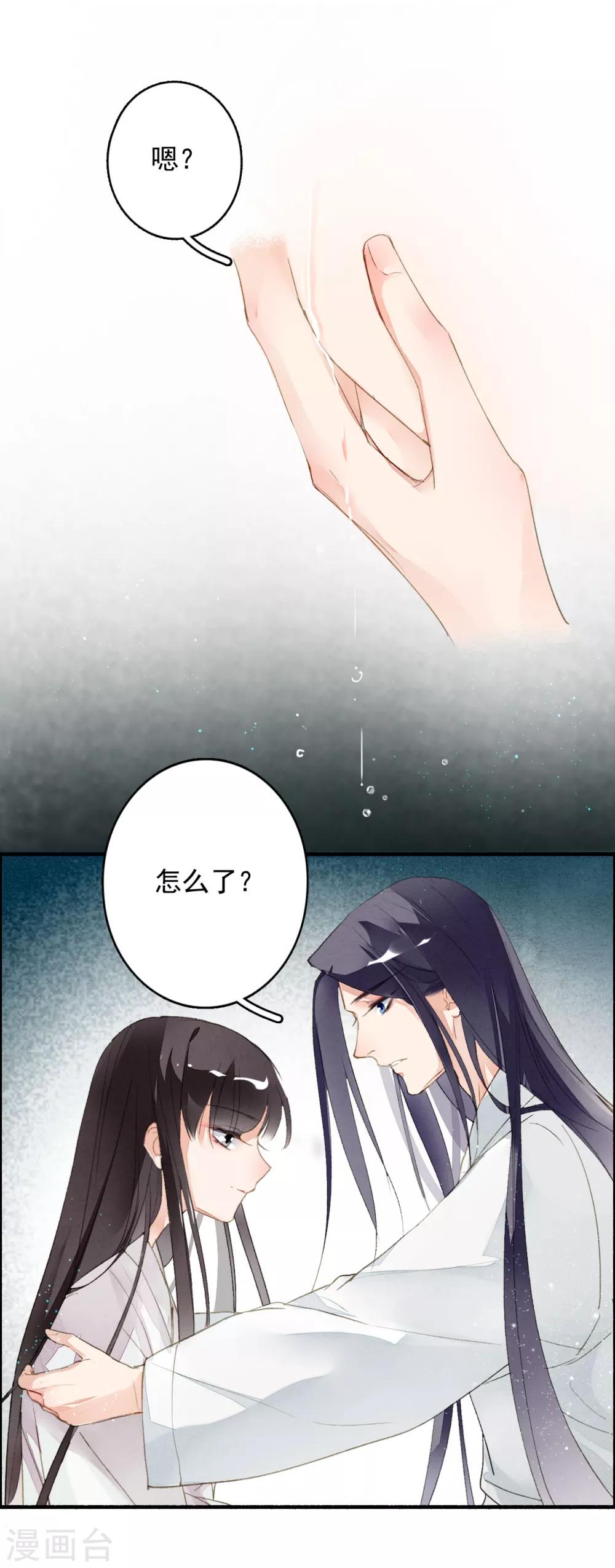 九州天空城之凤凰阵韩漫全集-第45话 春宵帐暖锦书寒无删减无遮挡章节图片 