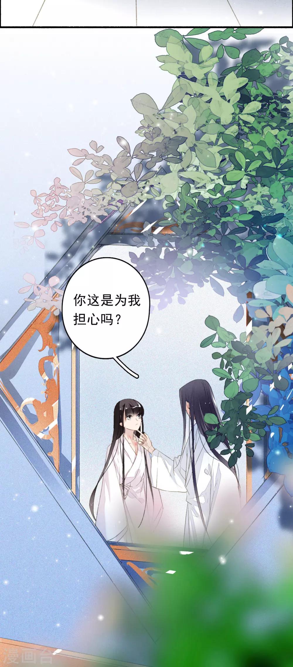 九州天空城之凤凰阵韩漫全集-第46话 狼狈为奸无删减无遮挡章节图片 