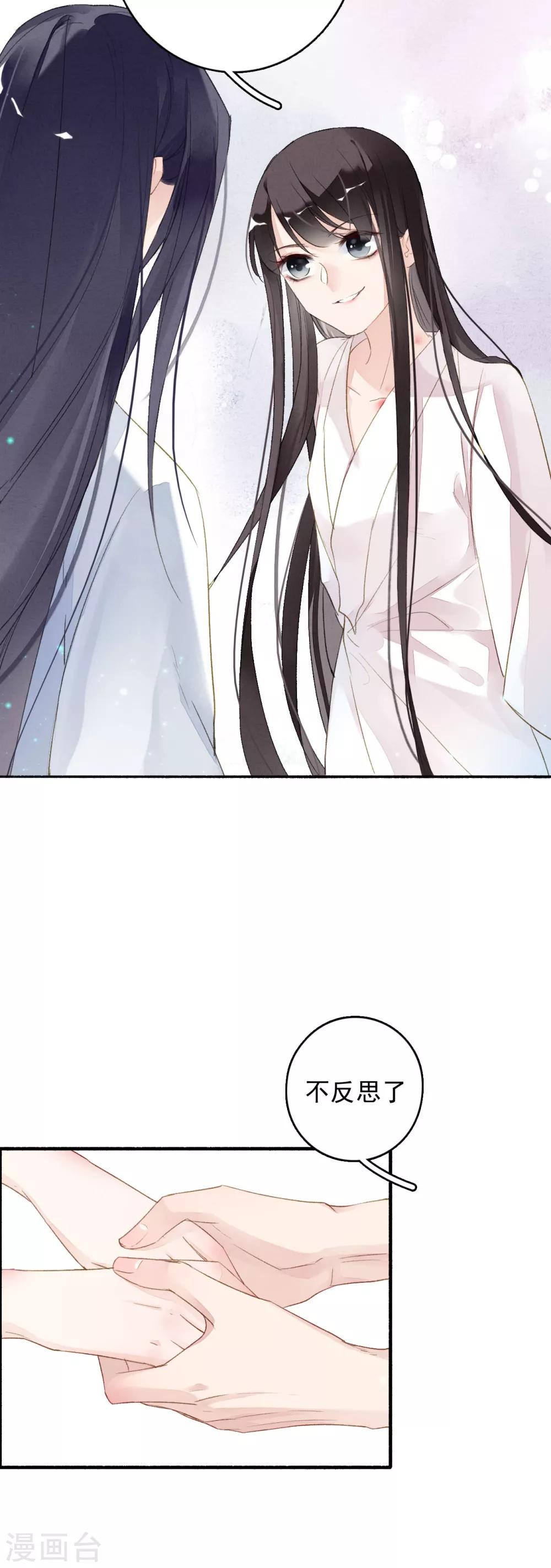 九州天空城之凤凰阵韩漫全集-第46话 狼狈为奸无删减无遮挡章节图片 
