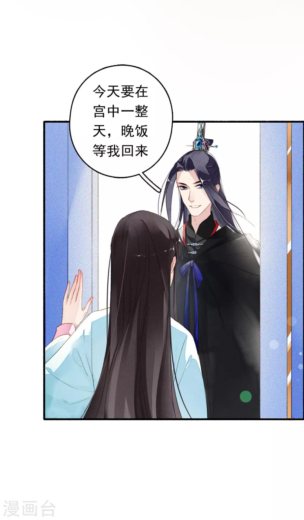 九州天空城之凤凰阵韩漫全集-第46话 狼狈为奸无删减无遮挡章节图片 