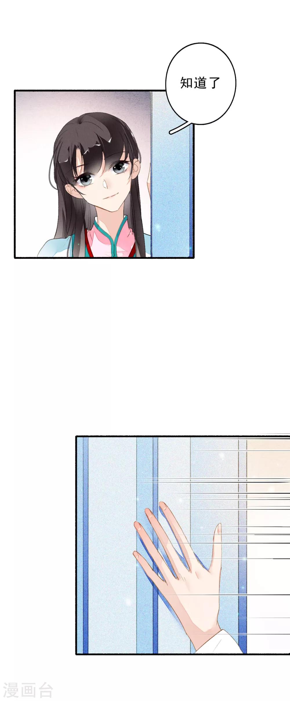 九州天空城之凤凰阵韩漫全集-第46话 狼狈为奸无删减无遮挡章节图片 