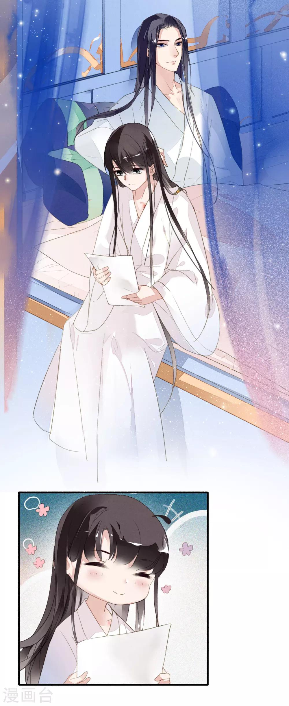 九州天空城之凤凰阵韩漫全集-第46话 狼狈为奸无删减无遮挡章节图片 