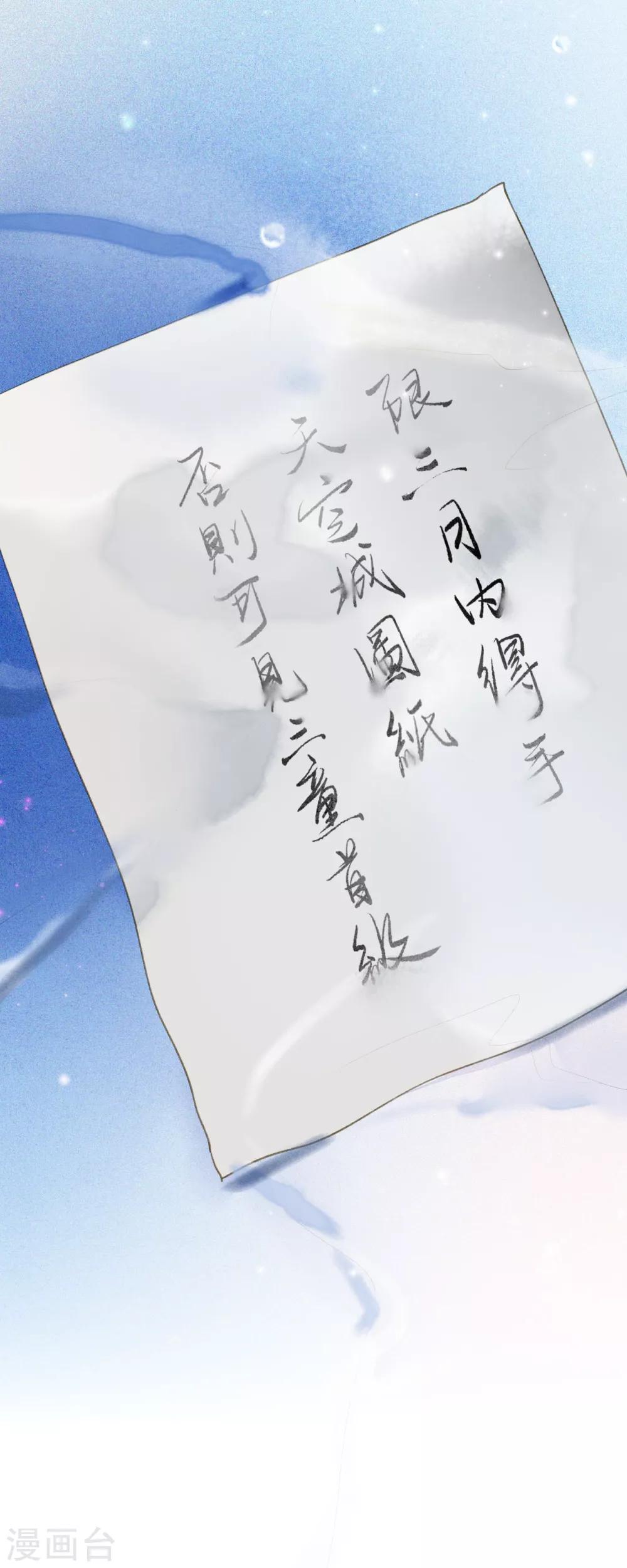 九州天空城之凤凰阵韩漫全集-第46话 狼狈为奸无删减无遮挡章节图片 