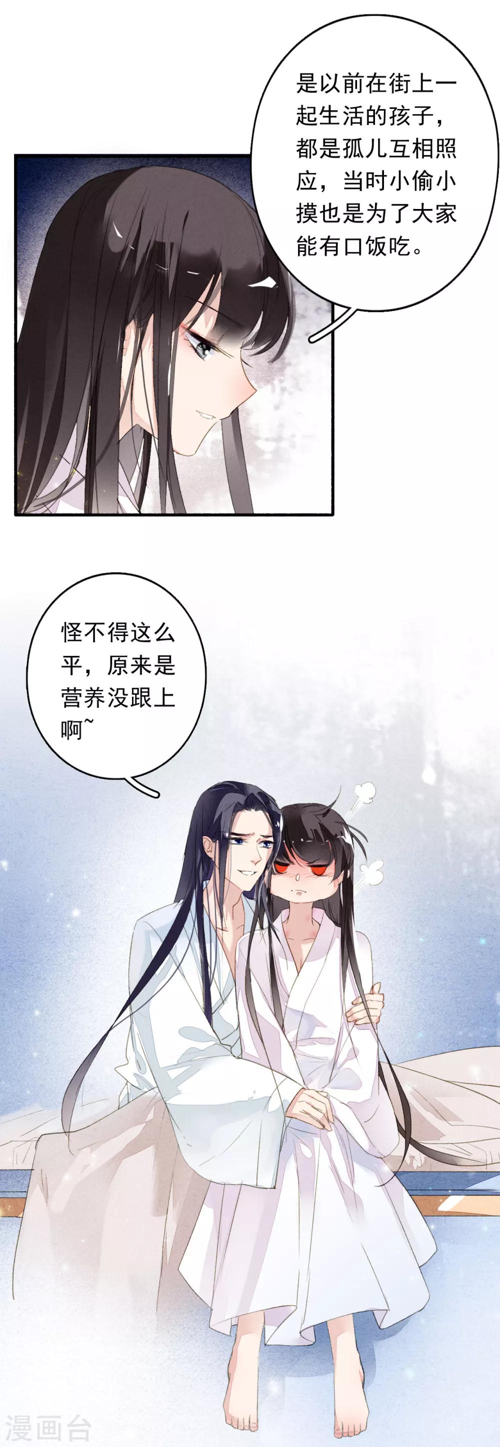 九州天空城之凤凰阵韩漫全集-第46话 狼狈为奸无删减无遮挡章节图片 