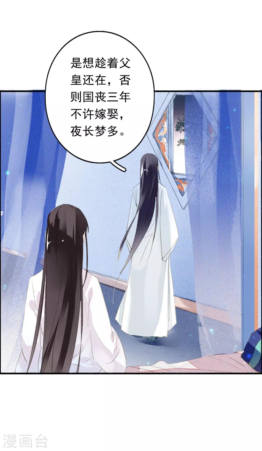 九州天空城之凤凰阵韩漫全集-第46话 狼狈为奸无删减无遮挡章节图片 