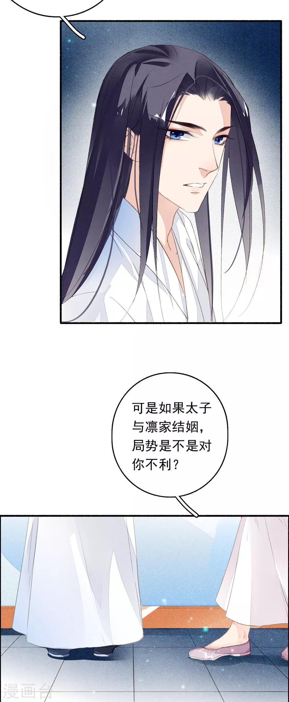 九州天空城之凤凰阵韩漫全集-第46话 狼狈为奸无删减无遮挡章节图片 