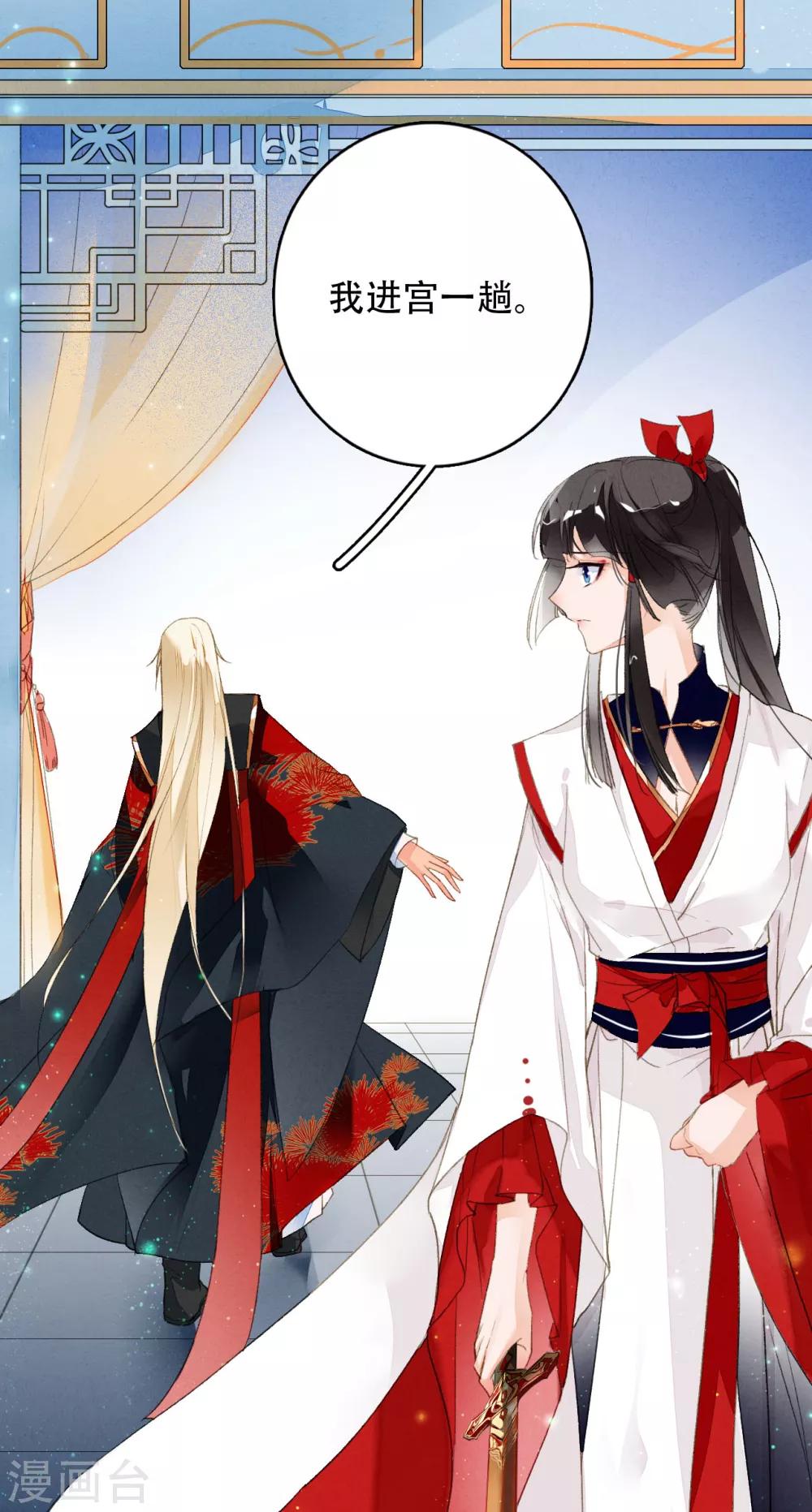 九州天空城之凤凰阵韩漫全集-第47话 且听风吟无删减无遮挡章节图片 