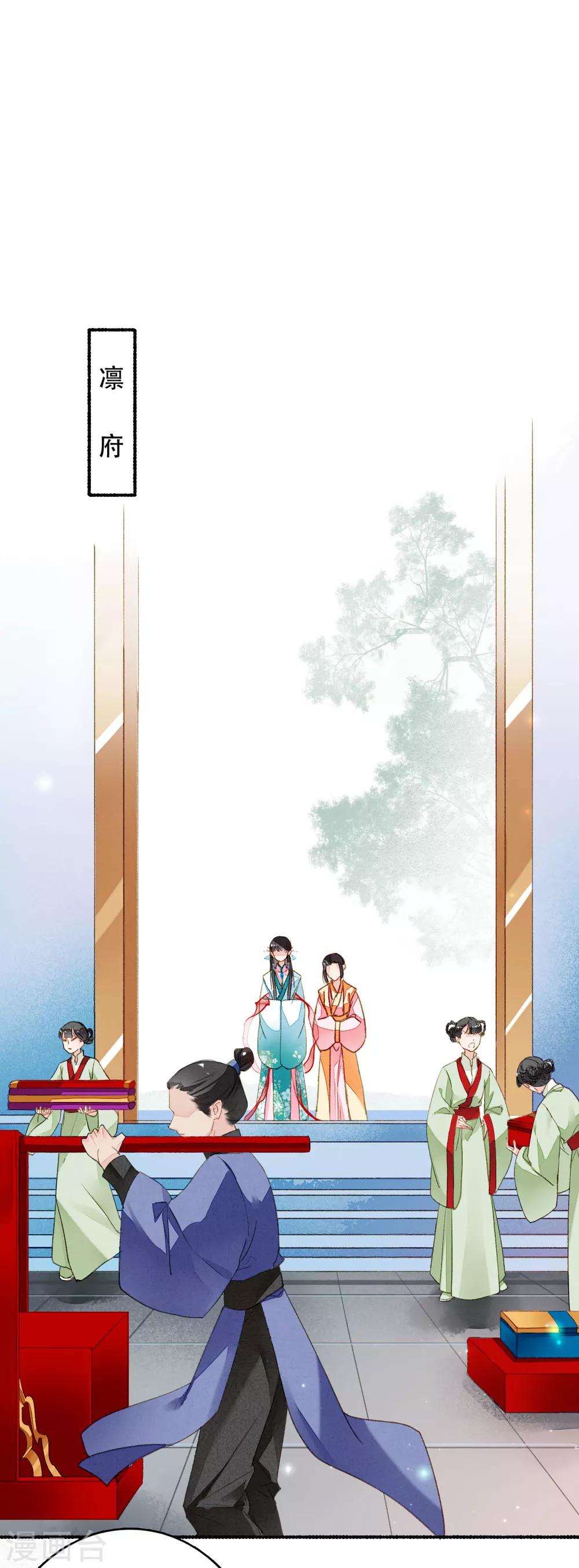 九州天空城之凤凰阵韩漫全集-第47话 且听风吟无删减无遮挡章节图片 