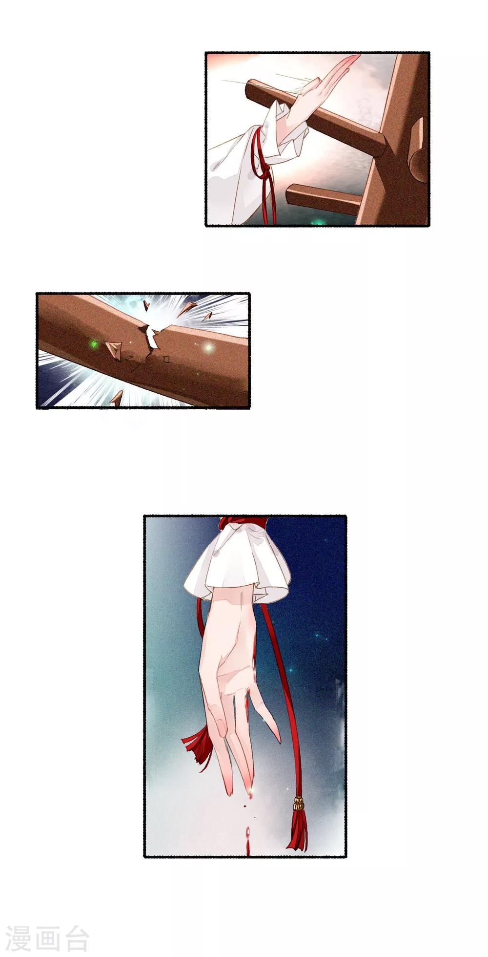 九州天空城之凤凰阵韩漫全集-第47话 且听风吟无删减无遮挡章节图片 