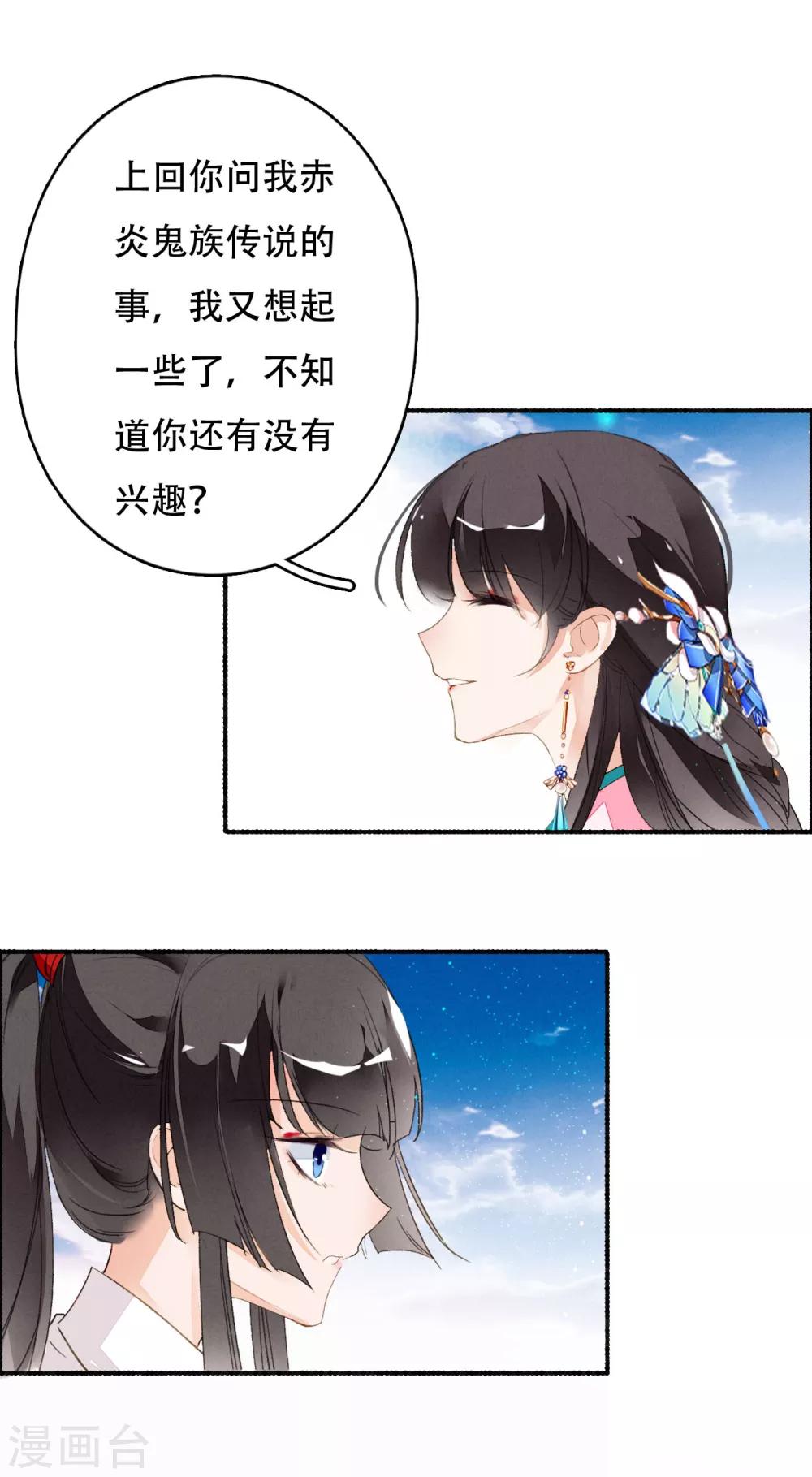 九州天空城之凤凰阵韩漫全集-第47话 且听风吟无删减无遮挡章节图片 