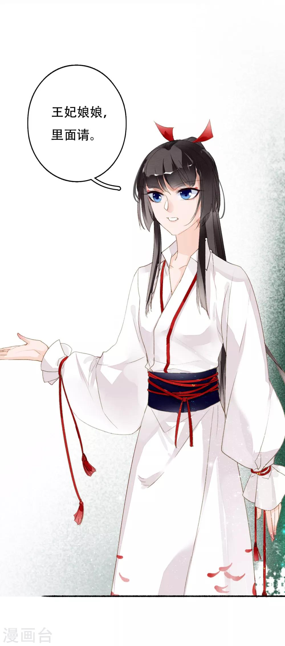 九州天空城之凤凰阵韩漫全集-第47话 且听风吟无删减无遮挡章节图片 
