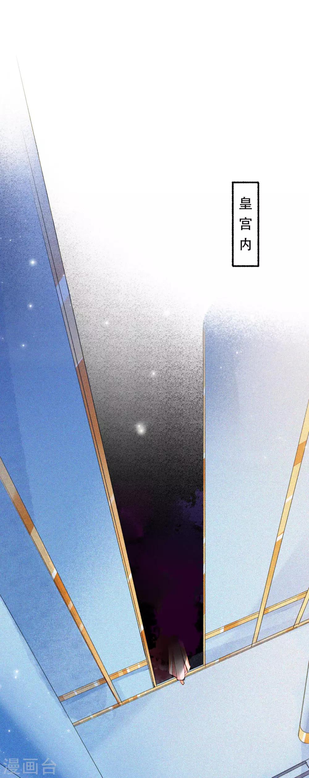 九州天空城之凤凰阵韩漫全集-第47话 且听风吟无删减无遮挡章节图片 