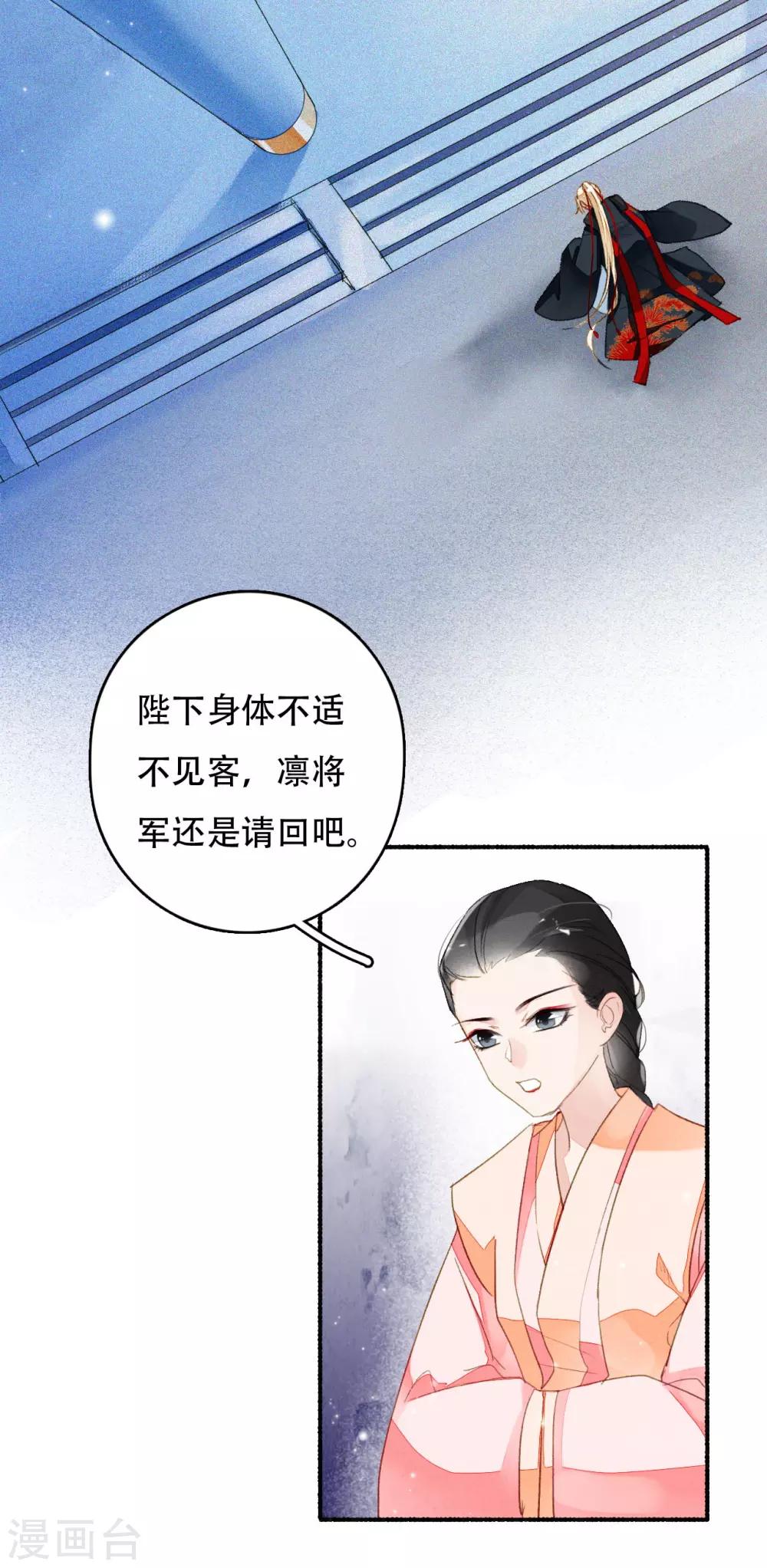 九州天空城之凤凰阵韩漫全集-第47话 且听风吟无删减无遮挡章节图片 