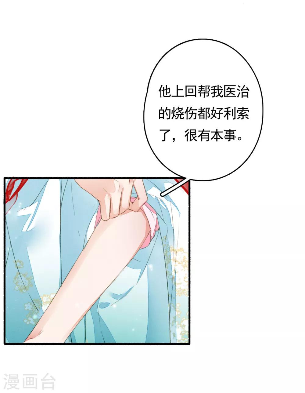 九州天空城之凤凰阵韩漫全集-第48话 暂观月盈无删减无遮挡章节图片 