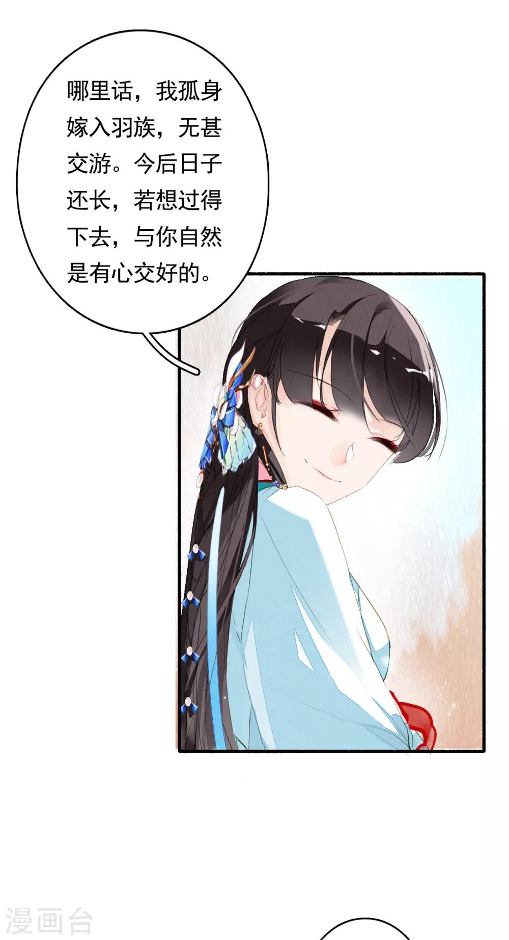九州天空城之凤凰阵韩漫全集-第48话 暂观月盈无删减无遮挡章节图片 