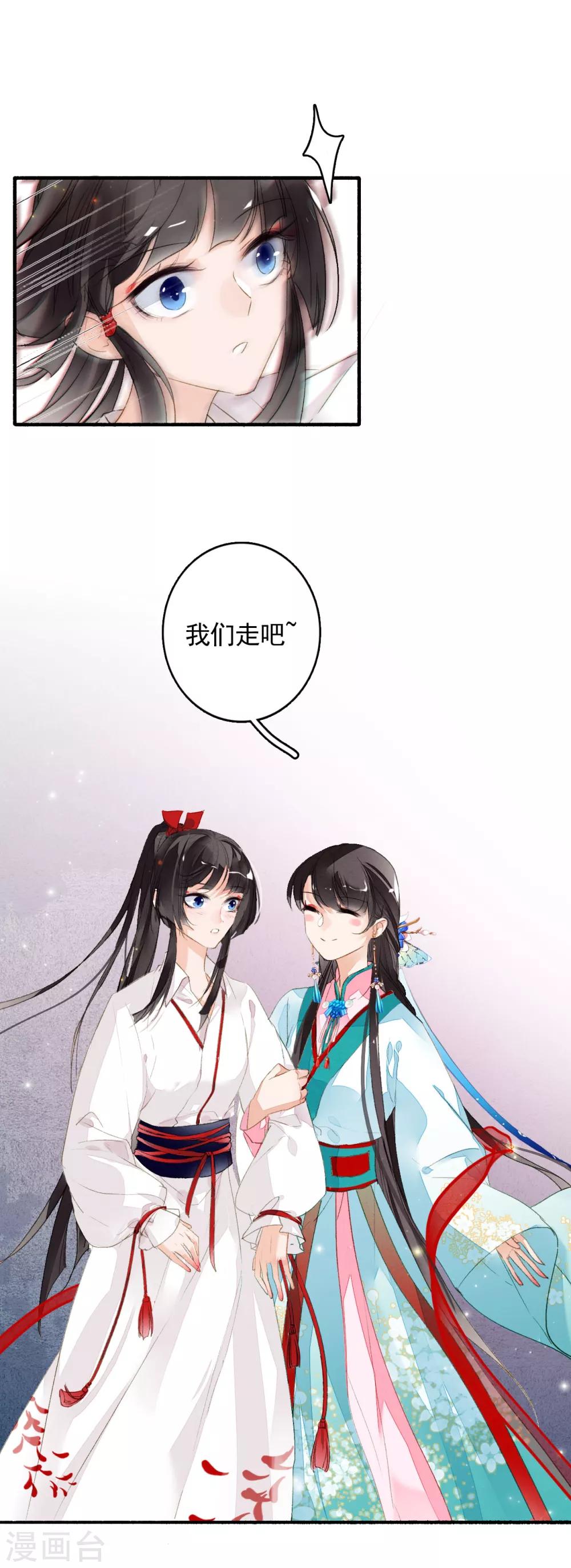 九州天空城之凤凰阵韩漫全集-第48话 暂观月盈无删减无遮挡章节图片 