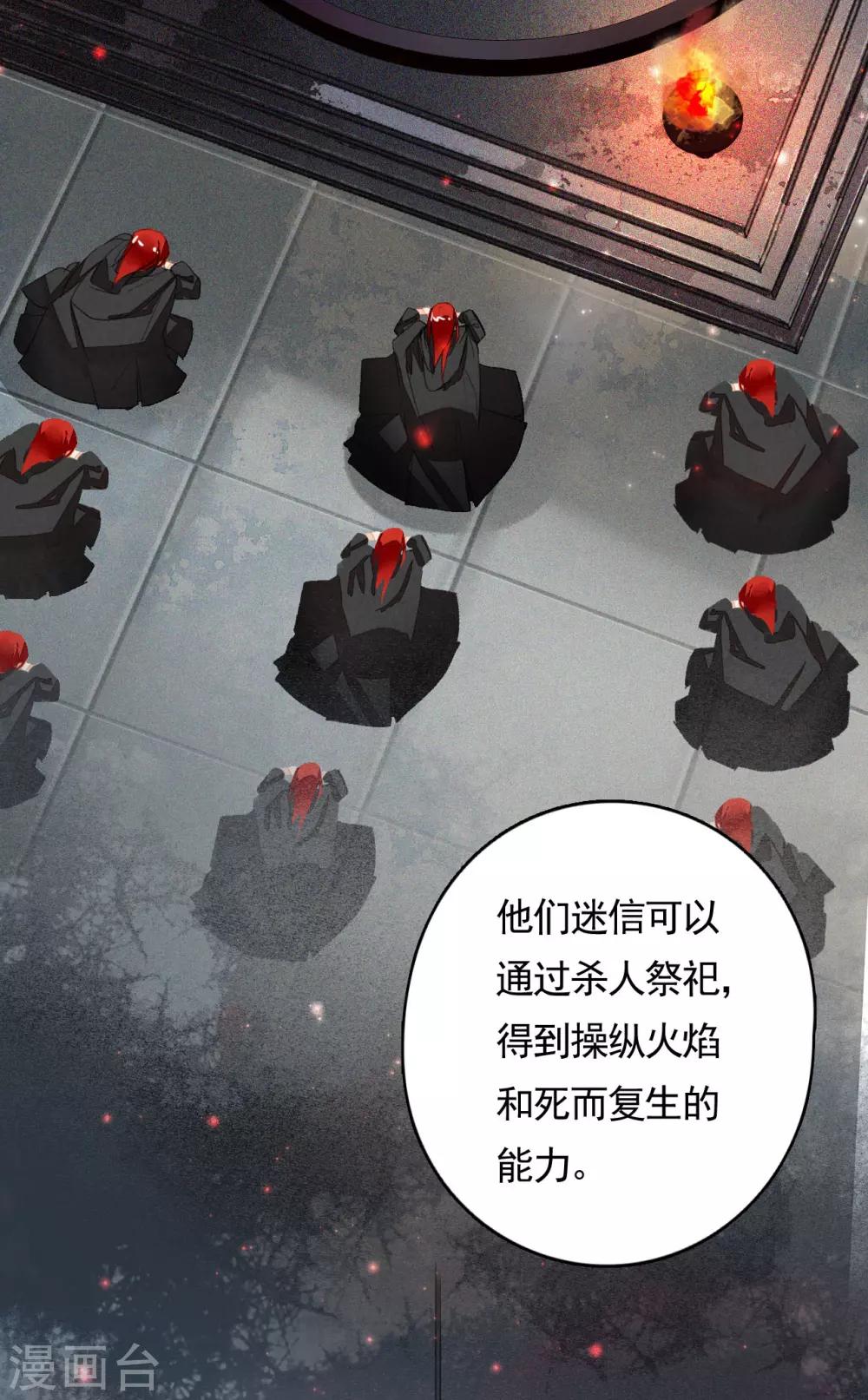 九州天空城之凤凰阵韩漫全集-第48话 暂观月盈无删减无遮挡章节图片 