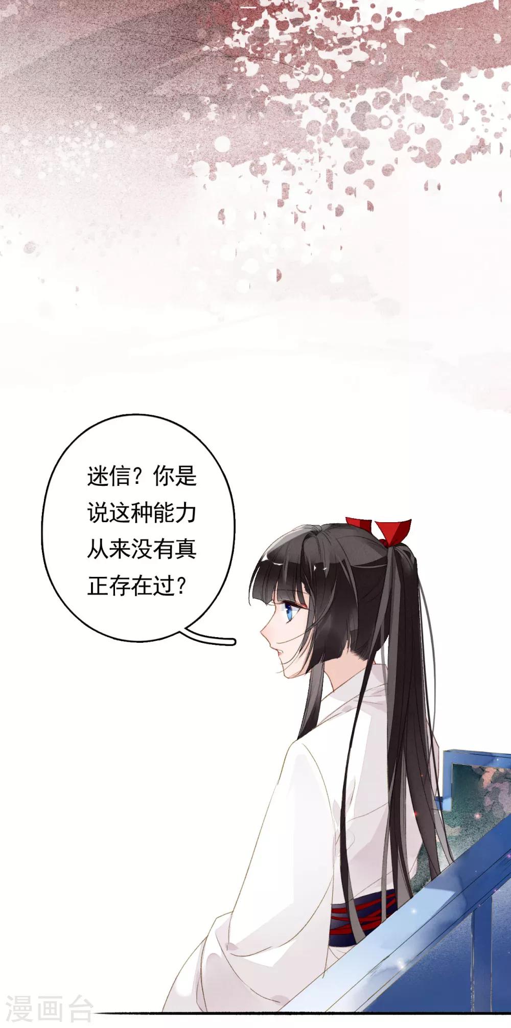 九州天空城之凤凰阵韩漫全集-第48话 暂观月盈无删减无遮挡章节图片 