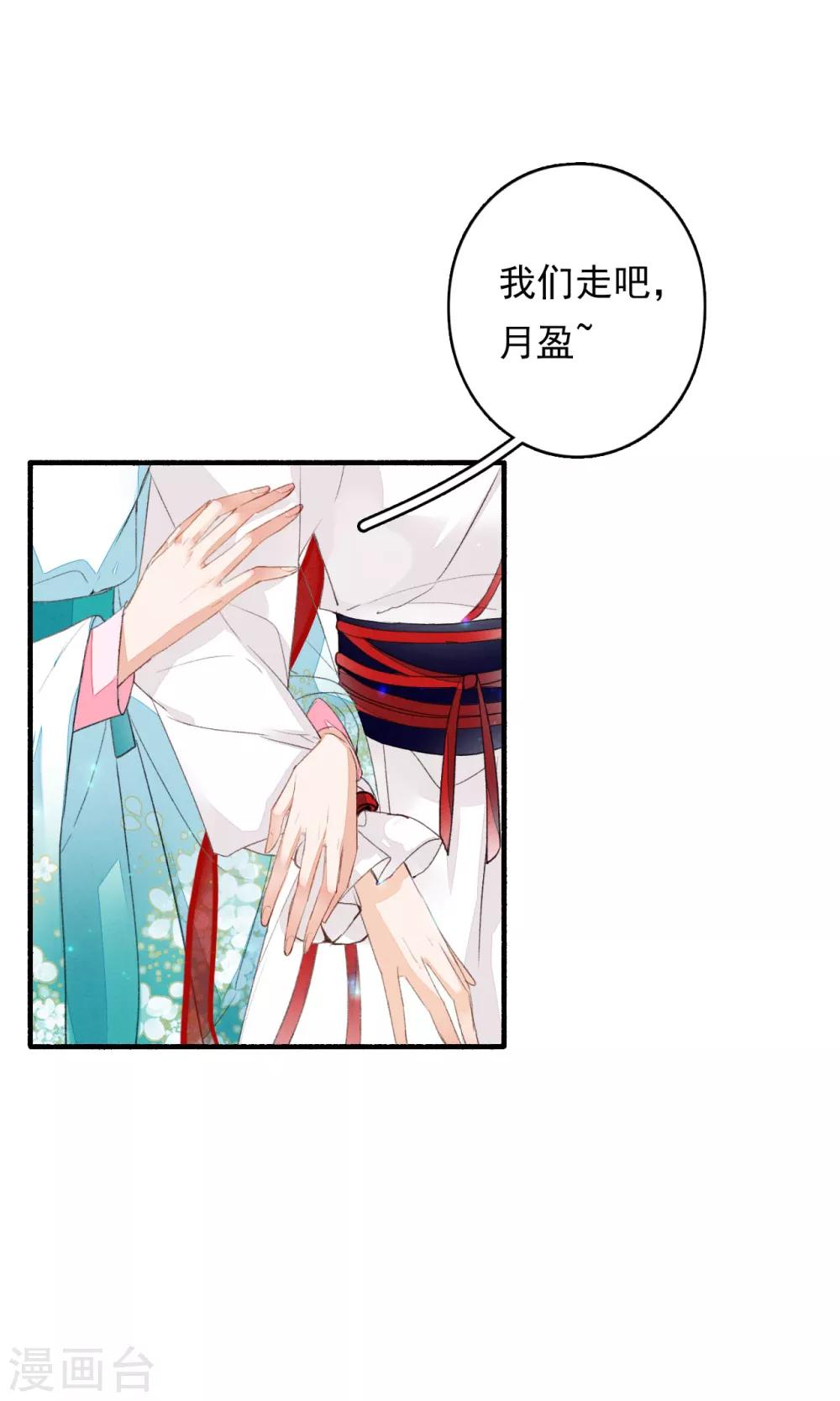 九州天空城之凤凰阵韩漫全集-第49话 铤而走险无删减无遮挡章节图片 