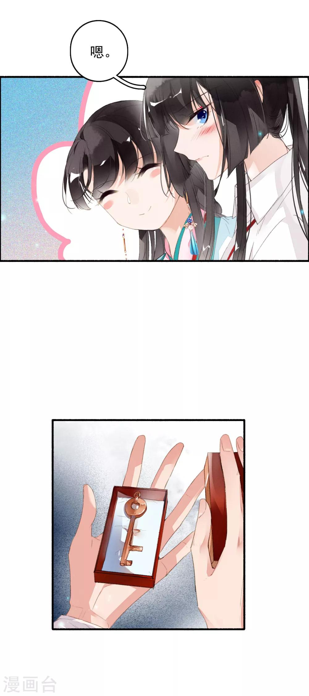 九州天空城之凤凰阵韩漫全集-第49话 铤而走险无删减无遮挡章节图片 
