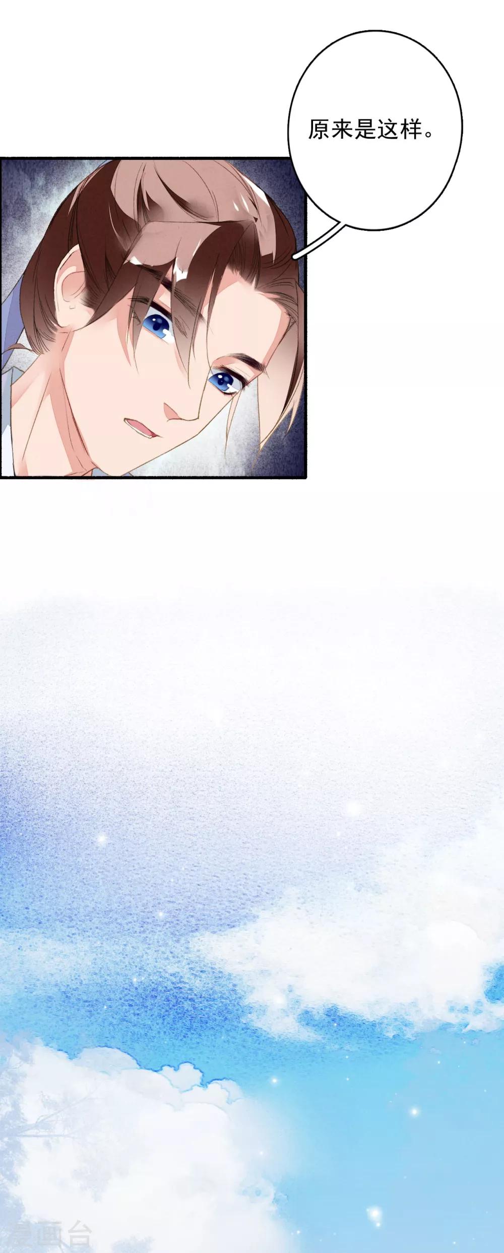 九州天空城之凤凰阵韩漫全集-第49话 铤而走险无删减无遮挡章节图片 
