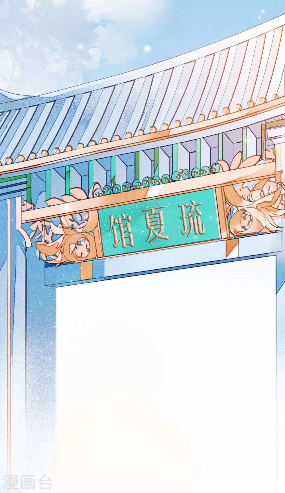 九州天空城之凤凰阵韩漫全集-第49话 铤而走险无删减无遮挡章节图片 