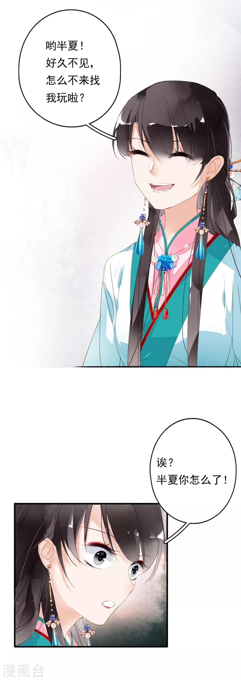 九州天空城之凤凰阵韩漫全集-第49话 铤而走险无删减无遮挡章节图片 