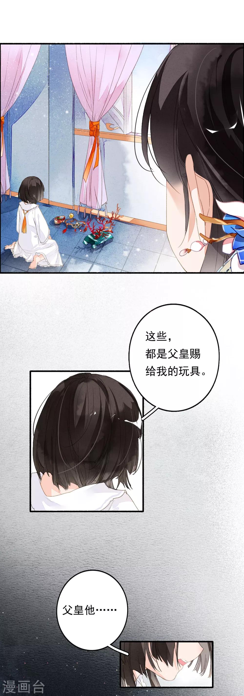 九州天空城之凤凰阵韩漫全集-第49话 铤而走险无删减无遮挡章节图片 