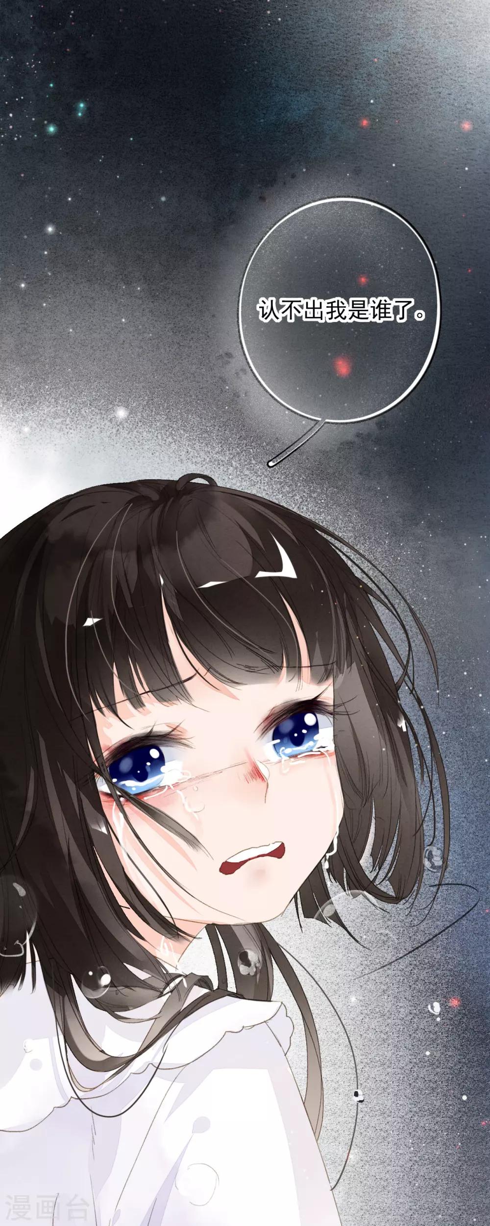 九州天空城之凤凰阵韩漫全集-第49话 铤而走险无删减无遮挡章节图片 