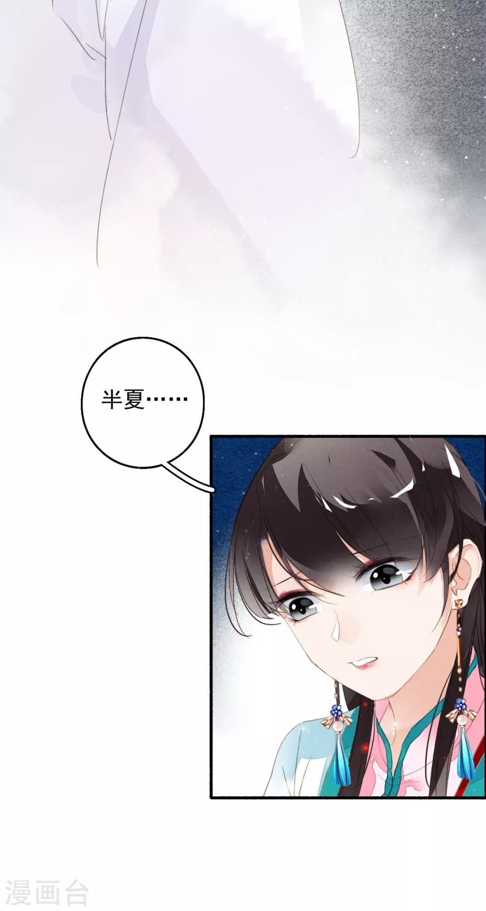 九州天空城之凤凰阵韩漫全集-第49话 铤而走险无删减无遮挡章节图片 