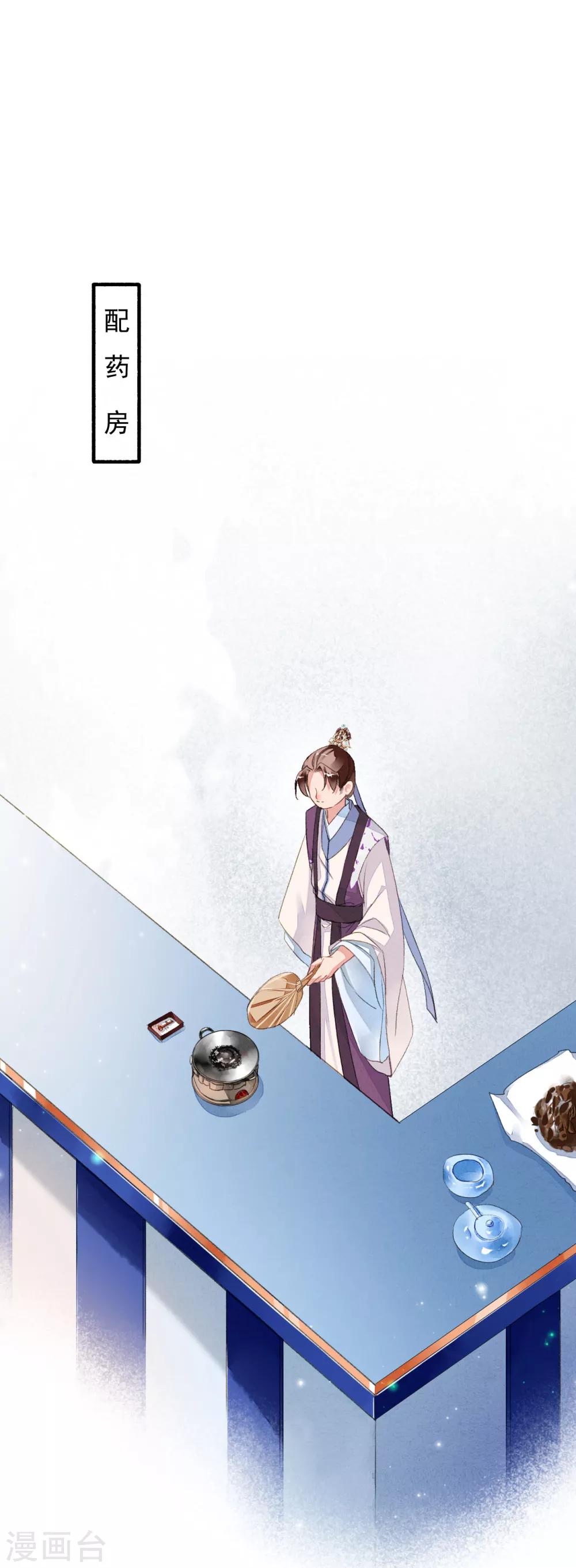 九州天空城之凤凰阵韩漫全集-第49话 铤而走险无删减无遮挡章节图片 