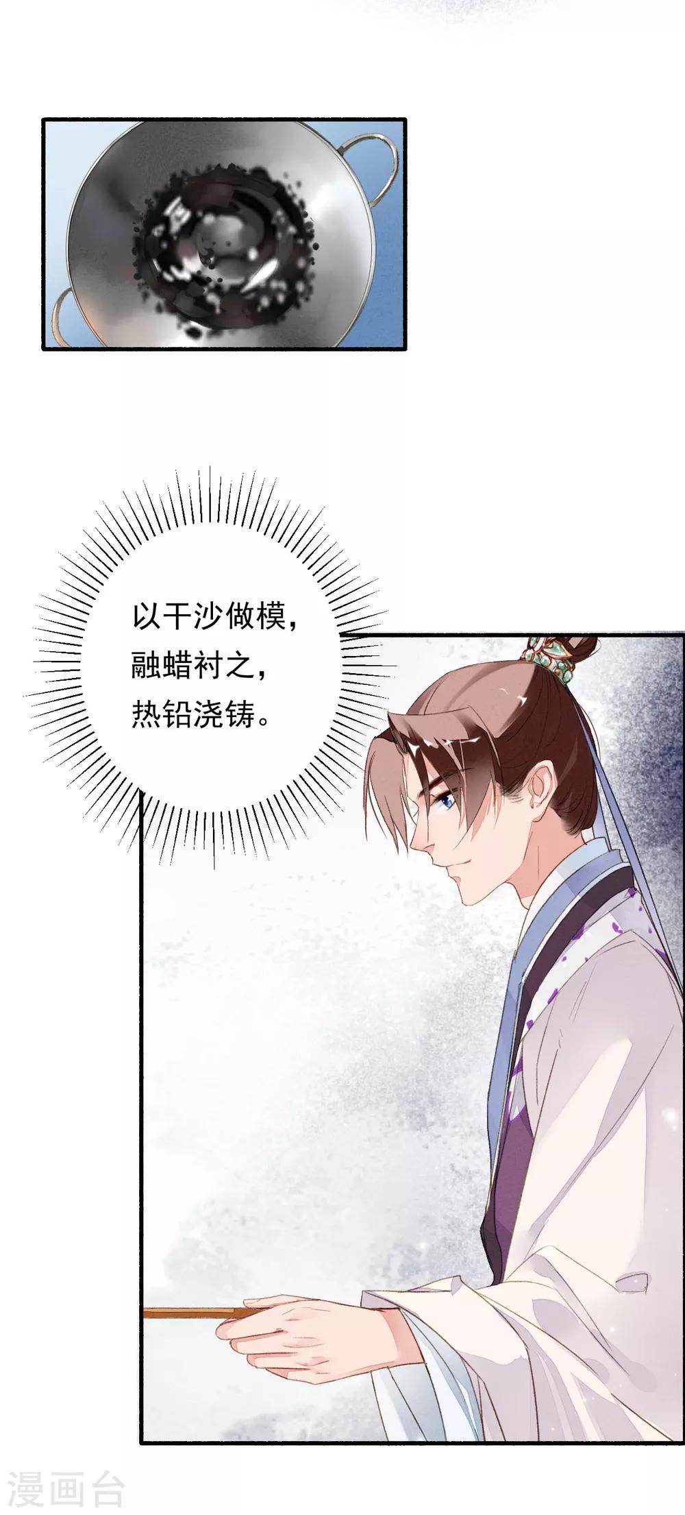 九州天空城之凤凰阵韩漫全集-第49话 铤而走险无删减无遮挡章节图片 