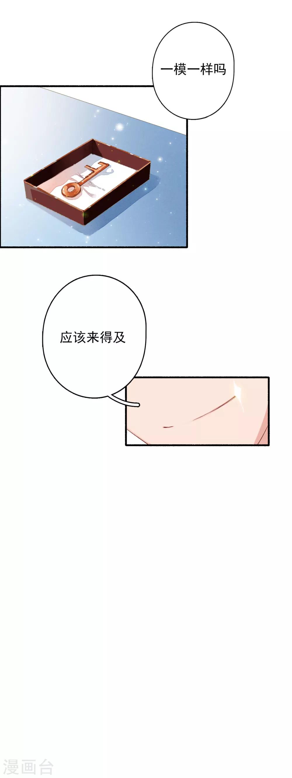九州天空城之凤凰阵韩漫全集-第49话 铤而走险无删减无遮挡章节图片 