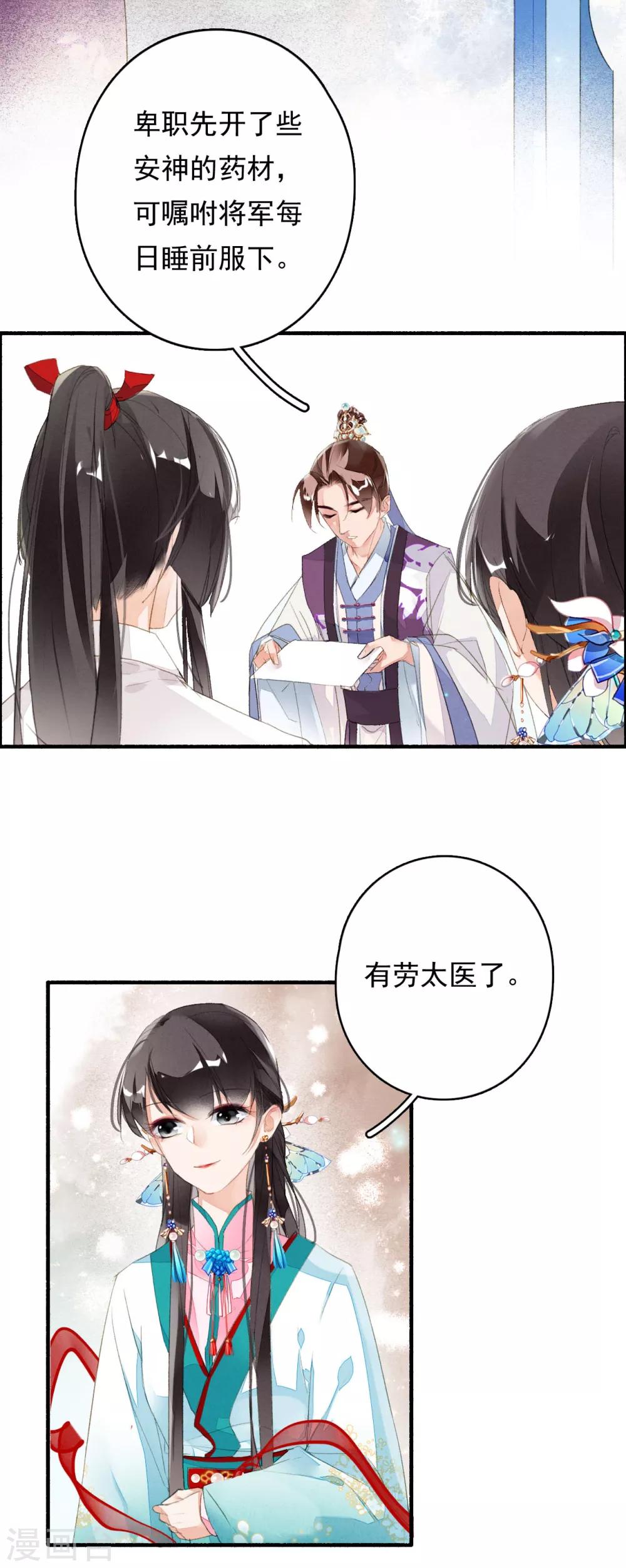 九州天空城之凤凰阵韩漫全集-第49话 铤而走险无删减无遮挡章节图片 
