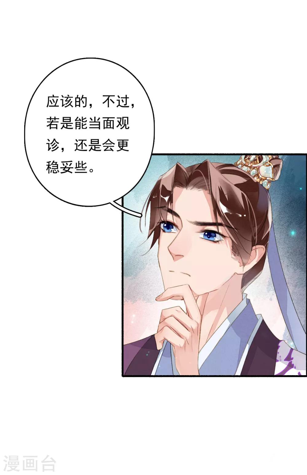 九州天空城之凤凰阵韩漫全集-第49话 铤而走险无删减无遮挡章节图片 