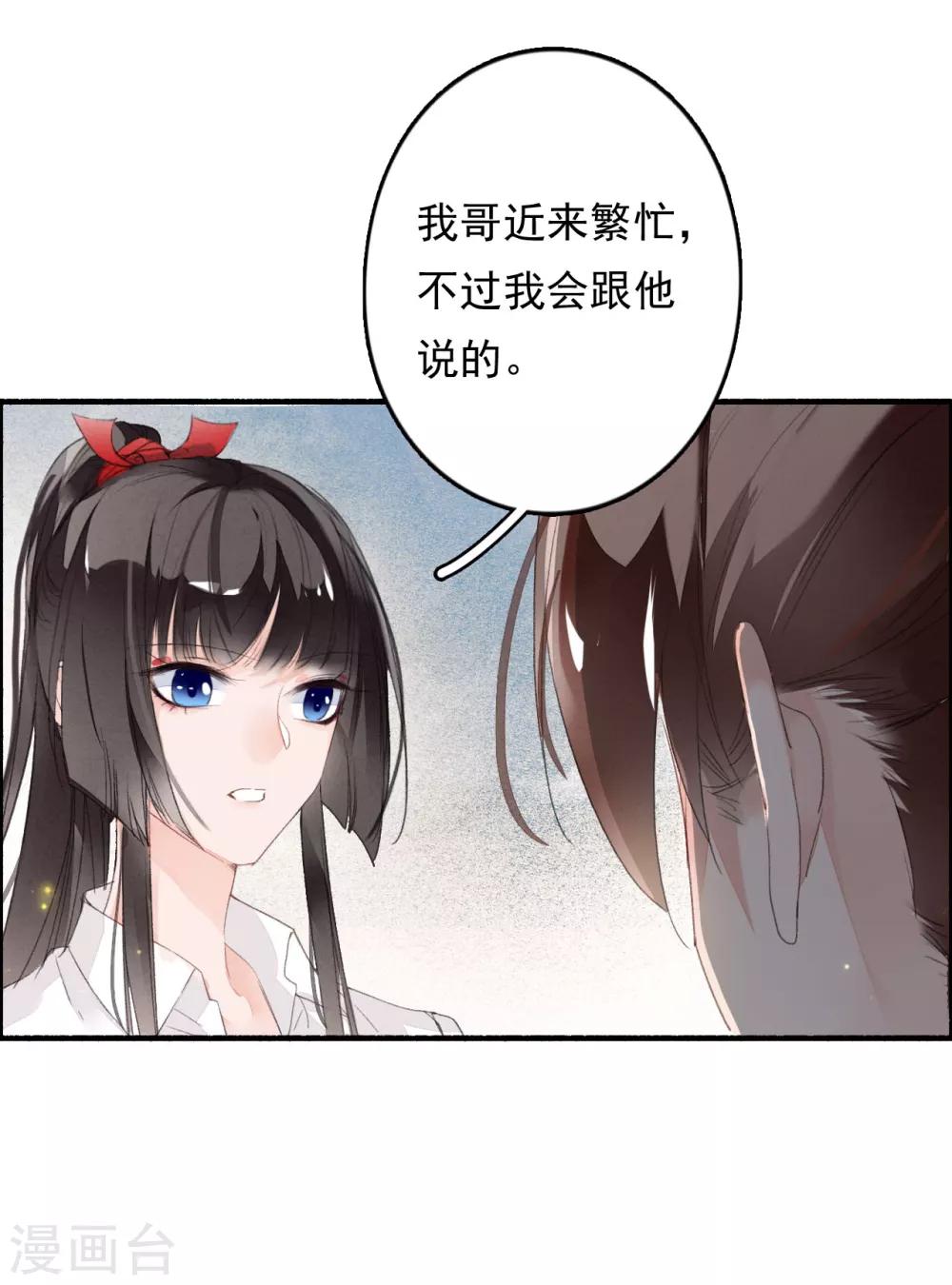 九州天空城之凤凰阵韩漫全集-第49话 铤而走险无删减无遮挡章节图片 