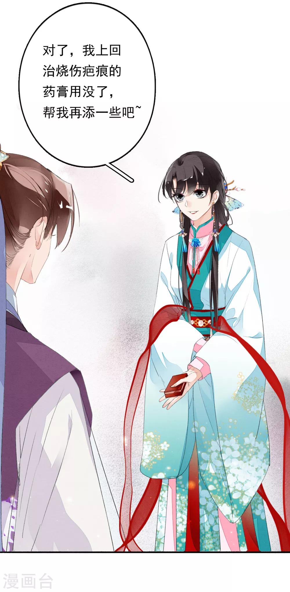 九州天空城之凤凰阵韩漫全集-第49话 铤而走险无删减无遮挡章节图片 