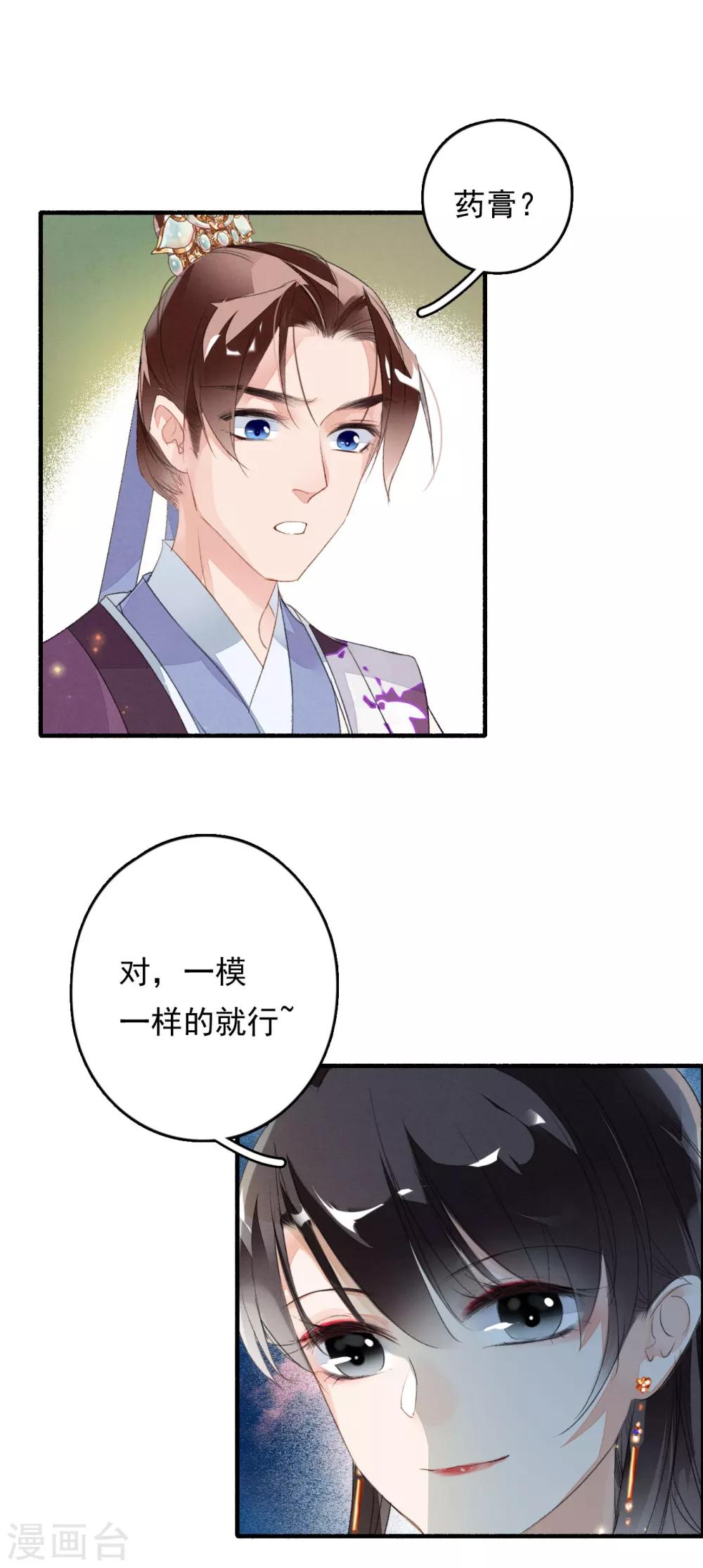 九州天空城之凤凰阵韩漫全集-第49话 铤而走险无删减无遮挡章节图片 