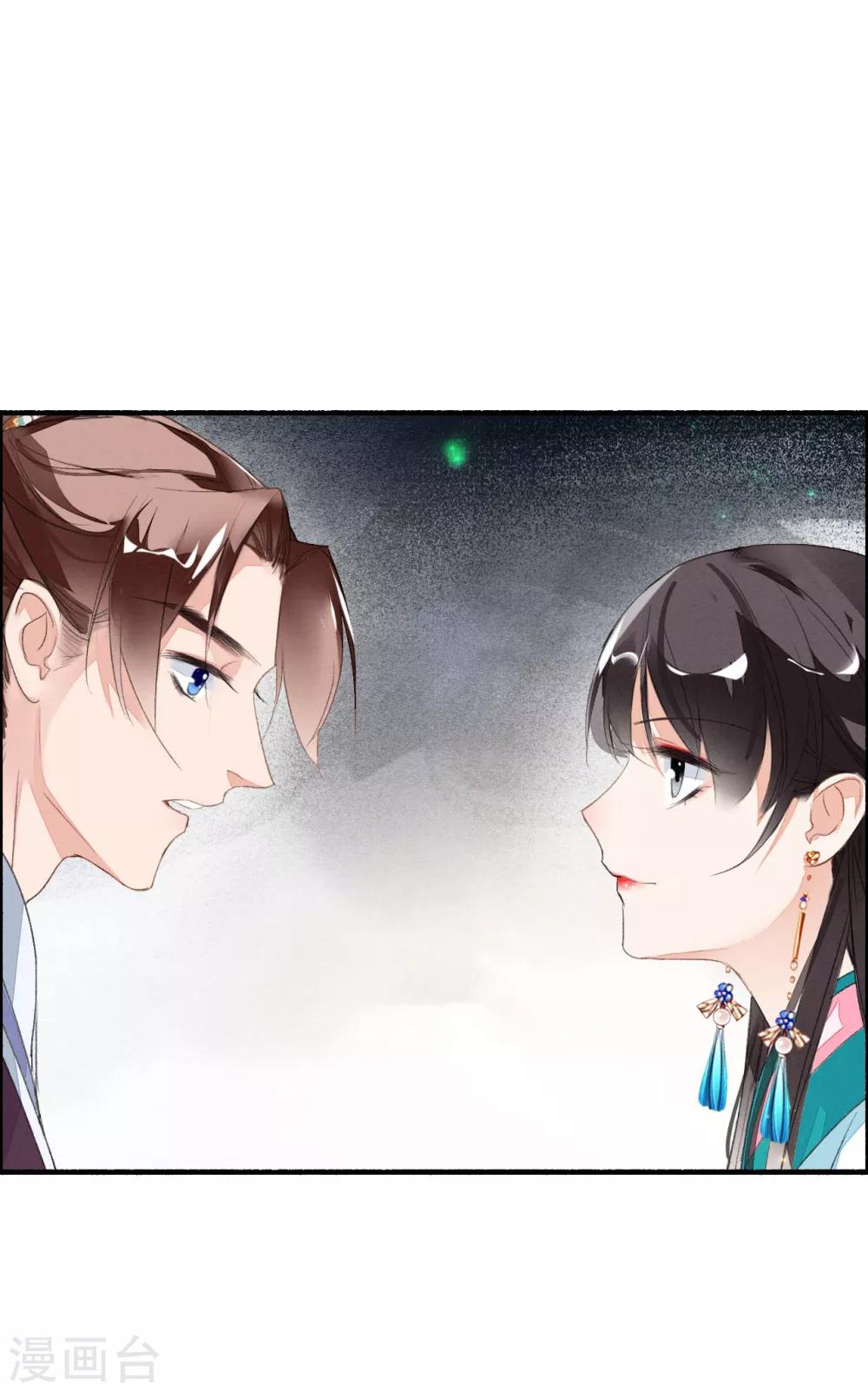 九州天空城之凤凰阵韩漫全集-第49话 铤而走险无删减无遮挡章节图片 